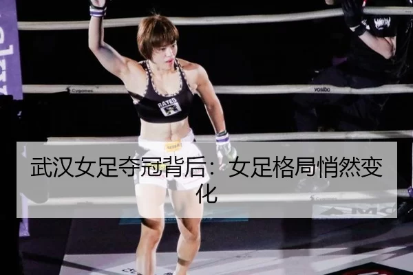 wu-han-nv-zu-duo-guan-bei-hou-nv-zu-ge-ju-qiao-ran-bian-hua-2-771.jpg